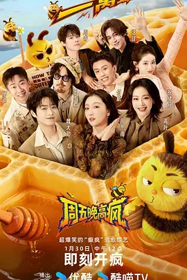 综艺节奏拆解课题封面